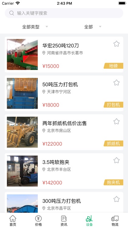 闲豆魔方 screenshot-6