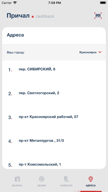 Причал.cashback screenshot-4