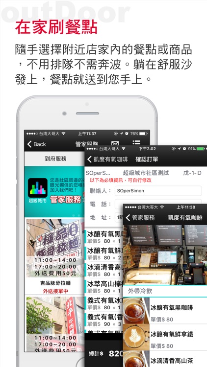 超級城市 screenshot-4