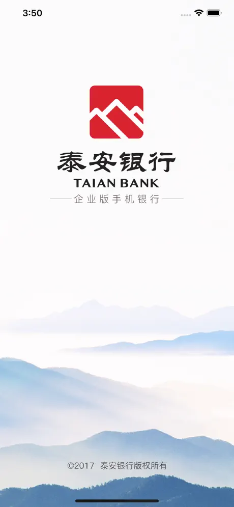 泰安企业银行