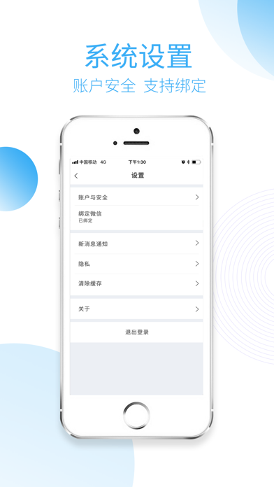 神聊吧 iPhone screenshot