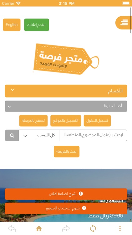 عروض الانترنت