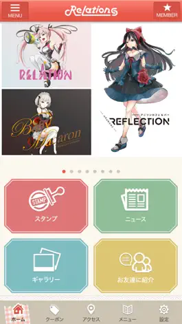 Game screenshot Relationsポイントカード apk