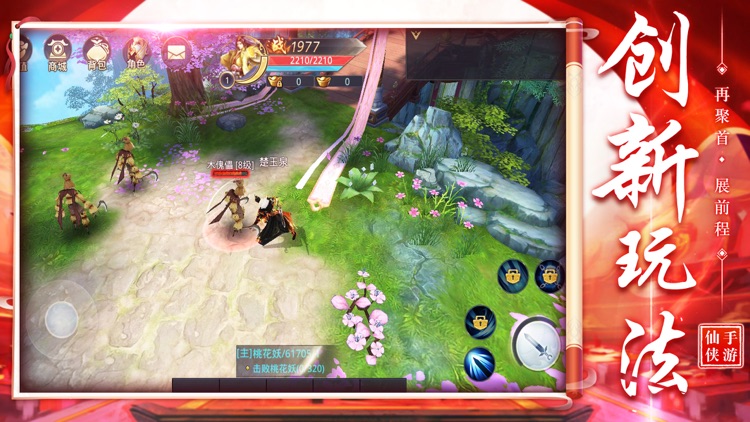 御剑乾坤之元尊-国民修仙手游