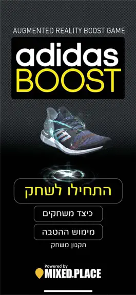 Game screenshot adidas BOOST mod apk