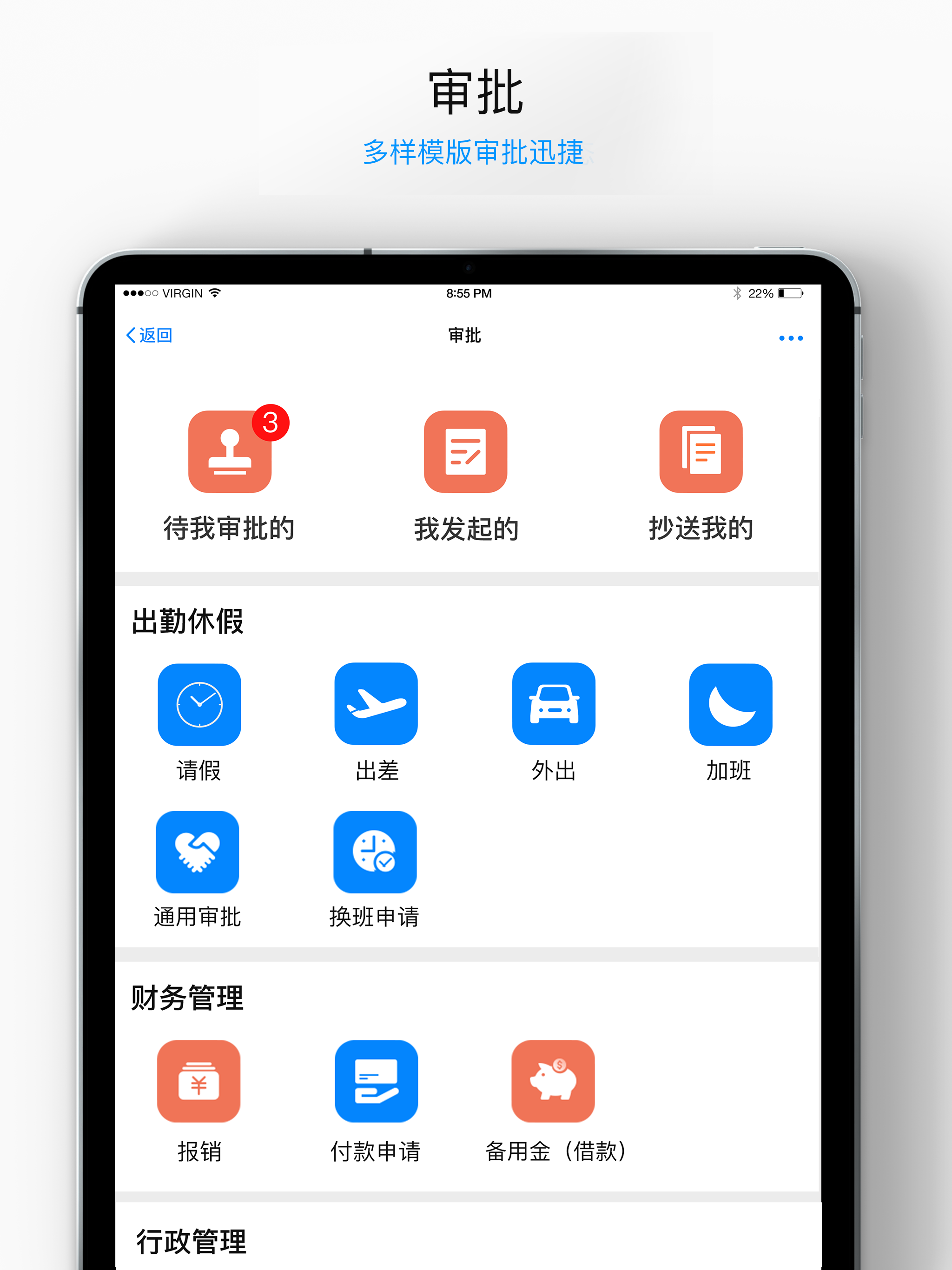 E店主企业版