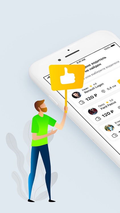 ВТАКСИ: Заказ такси онлайн screenshot-3