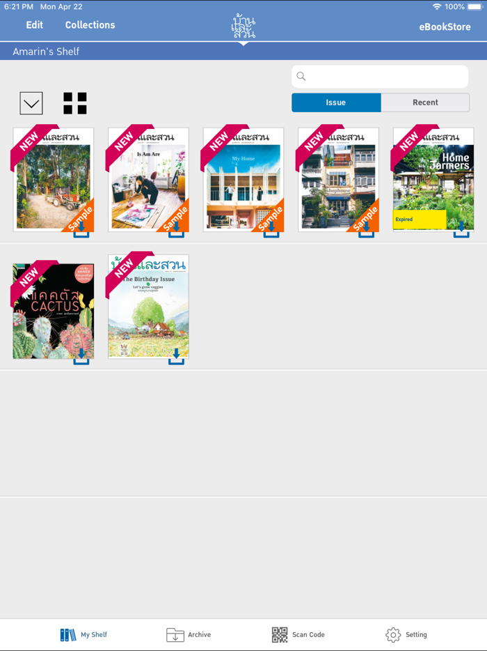 BaanLaeSuan e-Magazine