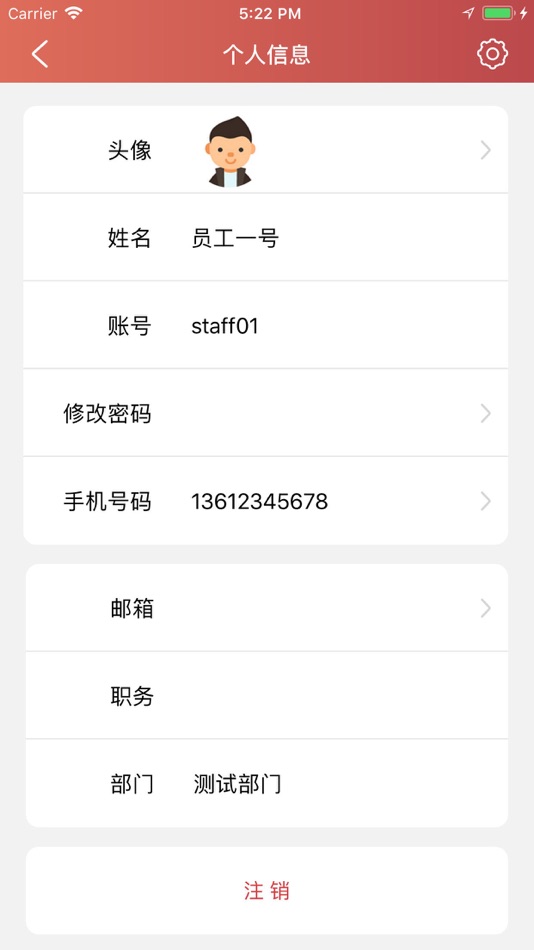 #2. 中兴设施管理 (iOS) 由: 深圳设施之家