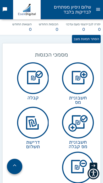 Screenshot #3 pour EsekDigital