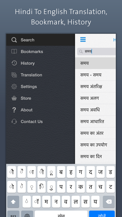 Screenshot #2 pour Hindi Dictionary | हिंदी कोश
