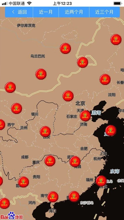 e9溯源 screenshot-7