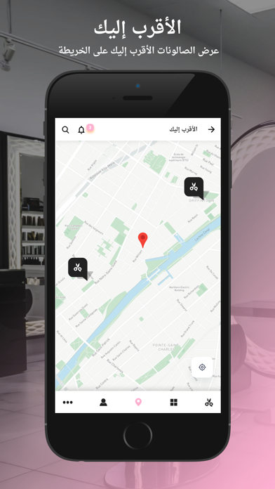 Beauty Salons | بيوتي صالون Screenshot
