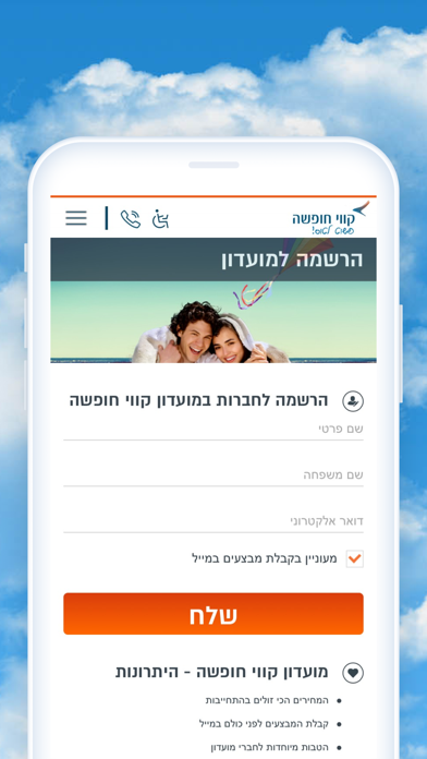 קווי חופשה, טיסות וחבילות נופש Screenshot