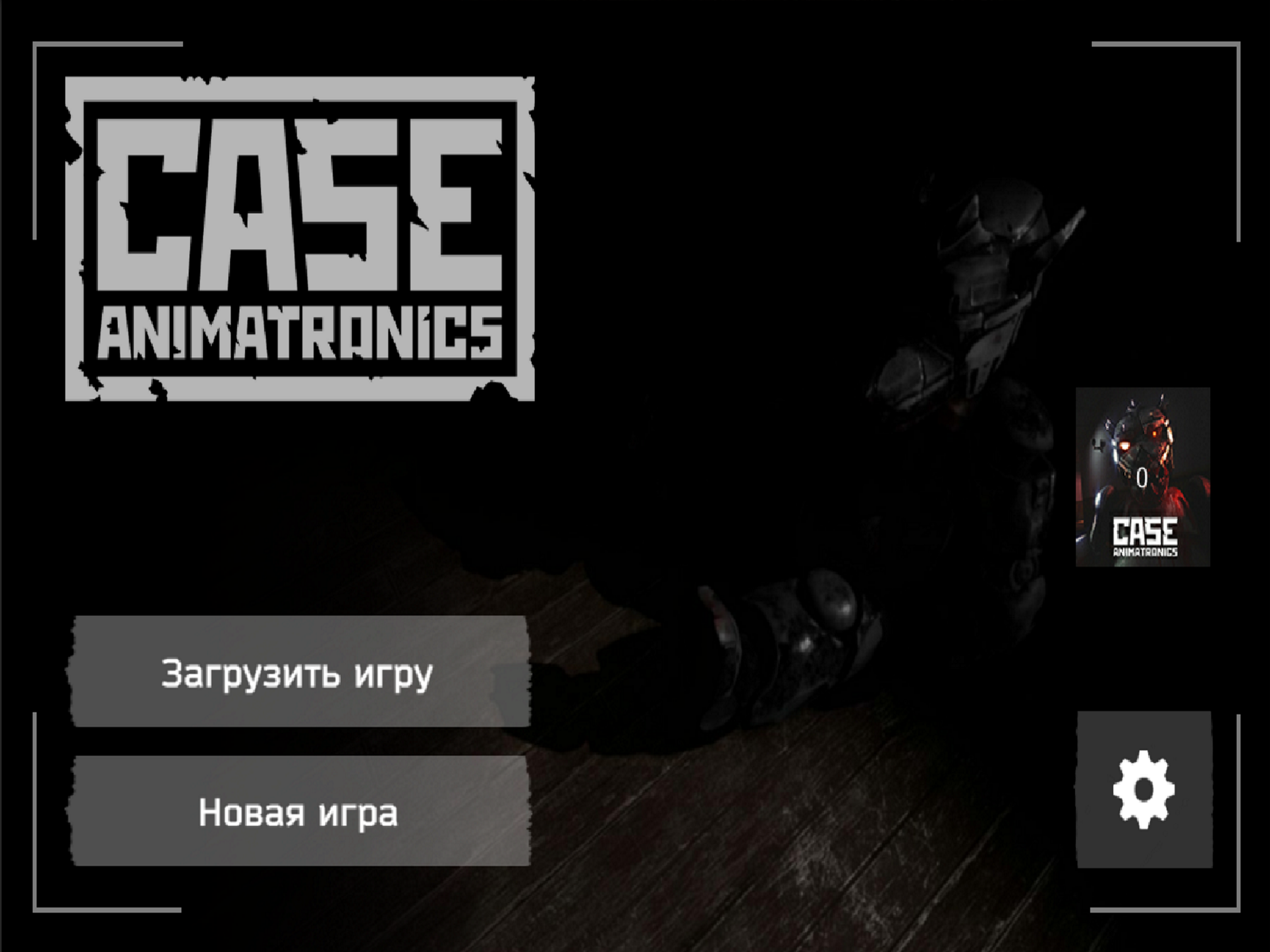 CASE: Animatronics screenshot 12