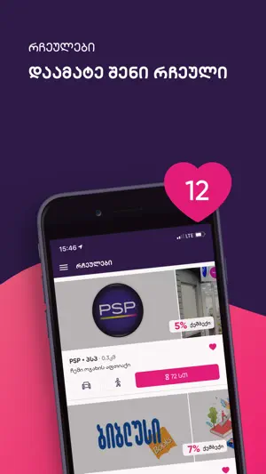 Cashback 365 screenshot 4