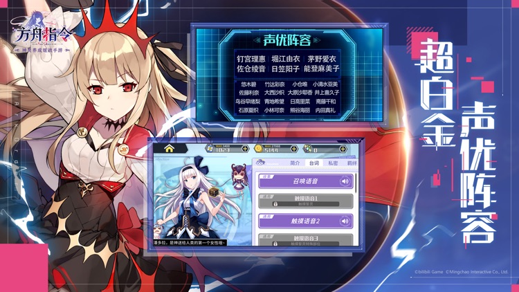 方舟指令 screenshot-3
