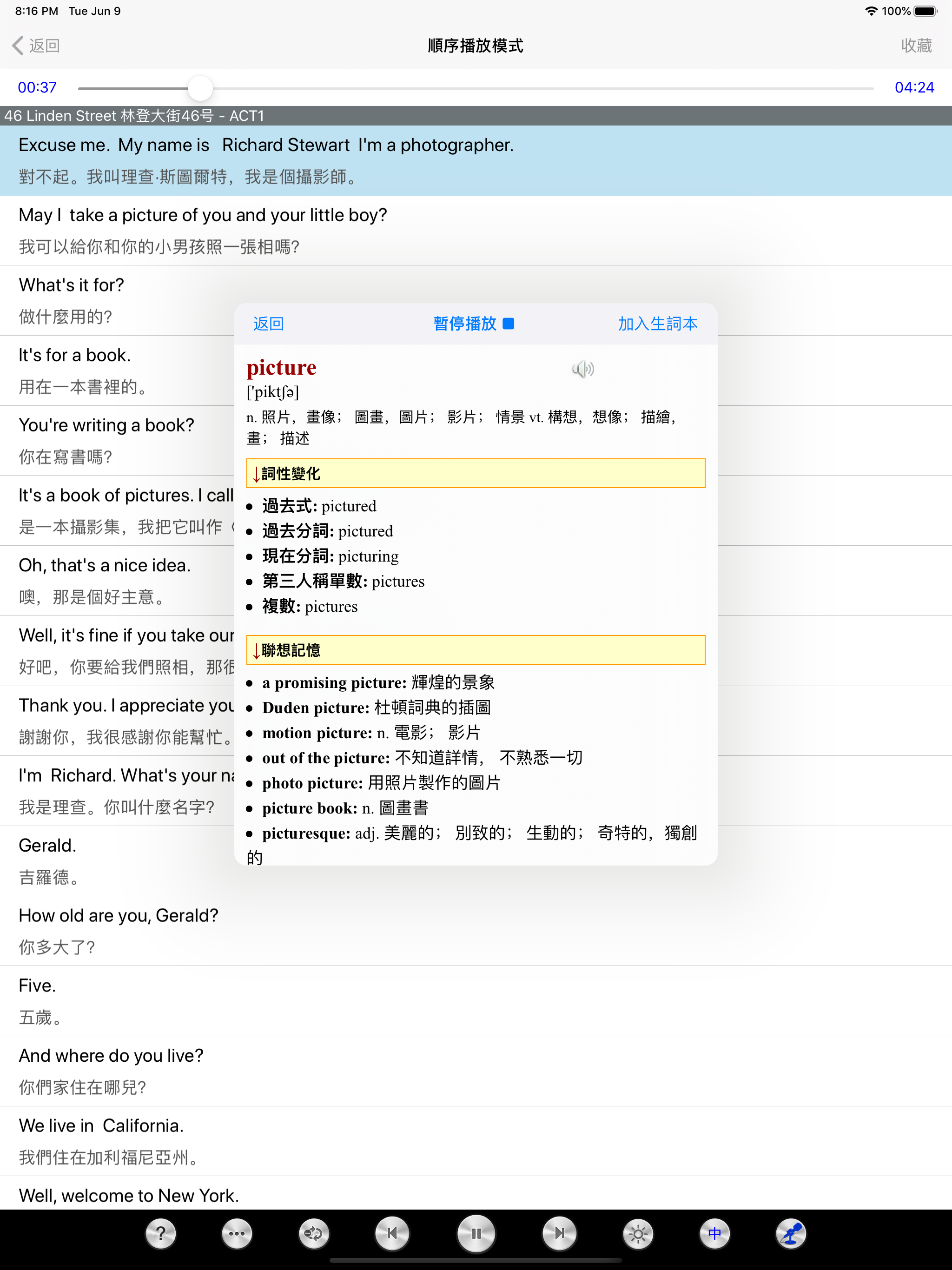 走遍美国英语学习语音词汇珍藏版HD