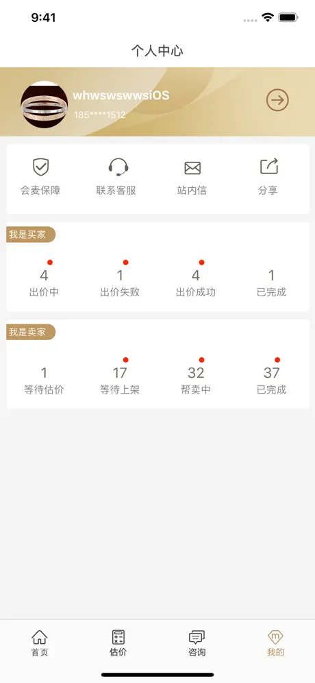 会麦奢侈品包包手表回收寄卖鉴定
