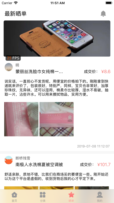 Screenshot #1 pour Ai竞拍