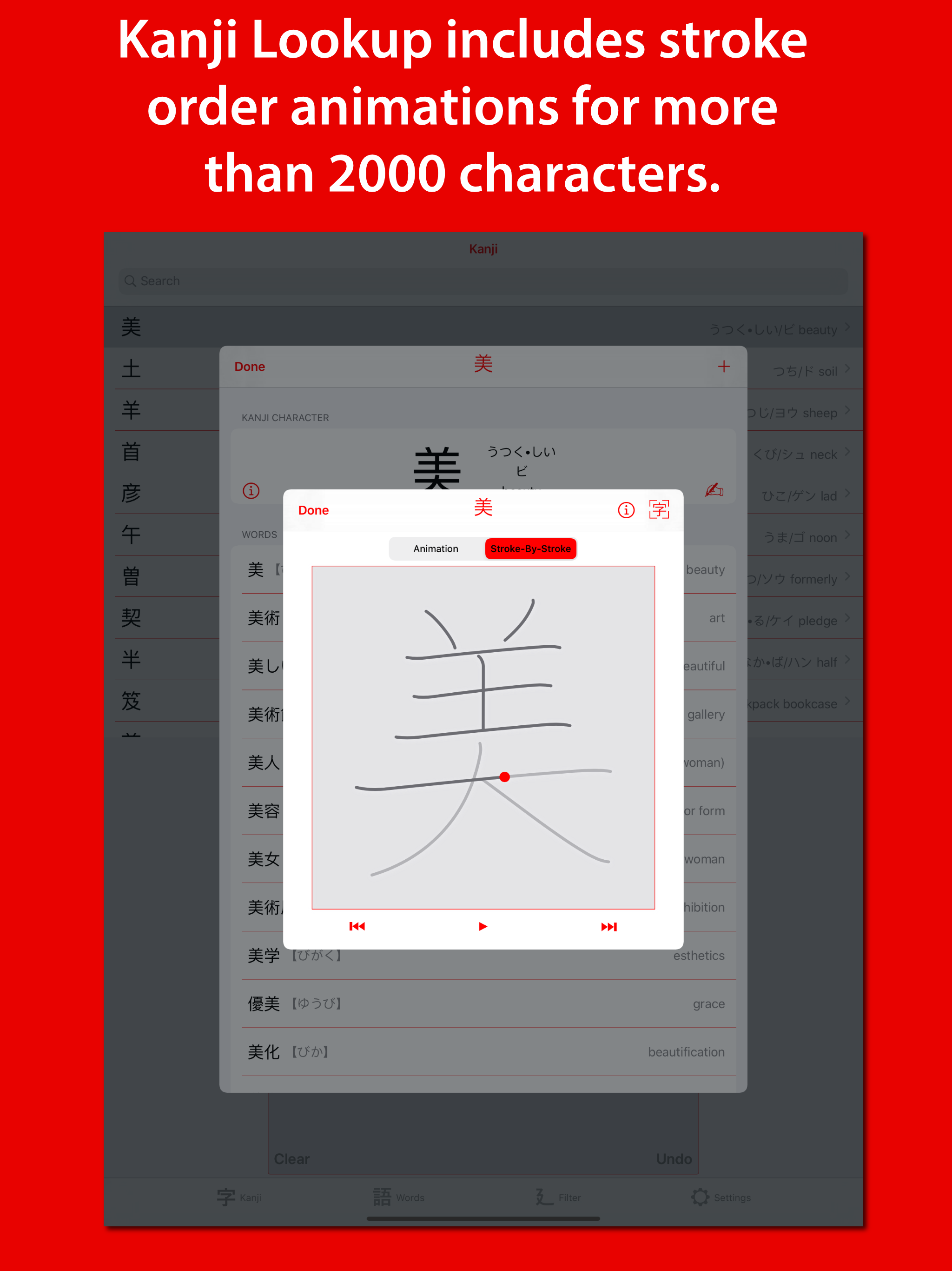 Kanji Lookup