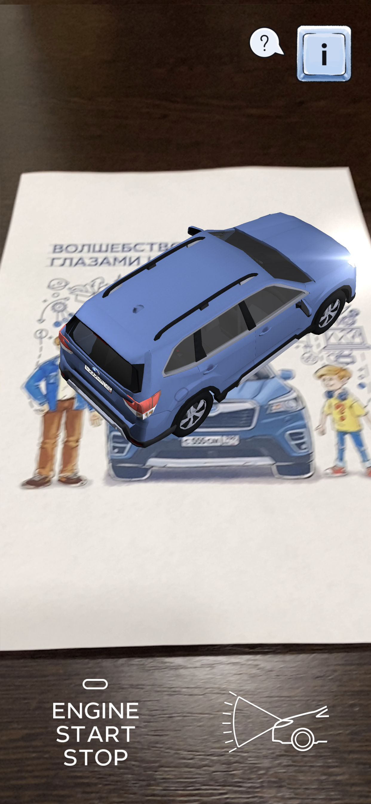 Subaru AR Book screenshot 6