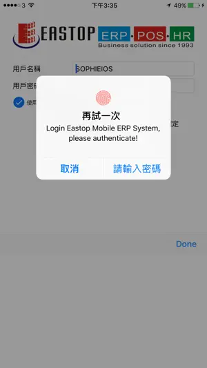 Eastop Mobile ERP System screenshot 1