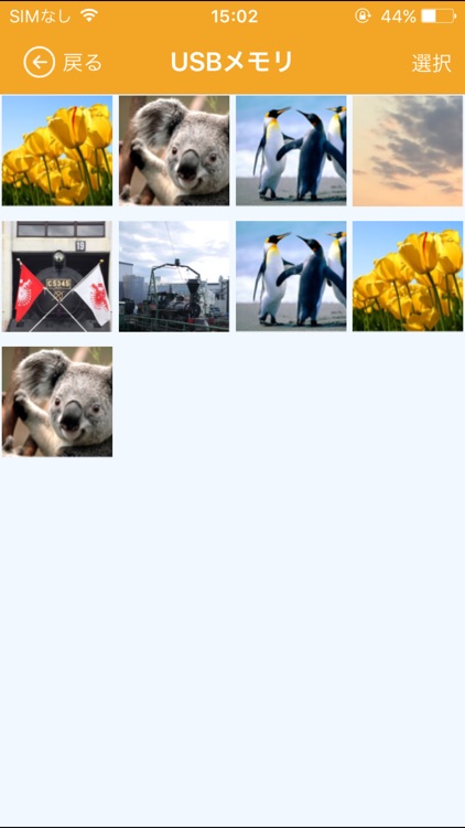 i Field Box ロジテックUSBメモリ用App