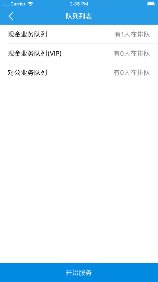 #4. AnyChat智能排队 (iOS) 来自: 广州佰锐网络科技有限公司