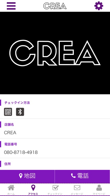 CREA(公式) screenshot-3