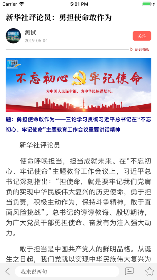 #2. 云上武陟 (iOS) 由: 河南大象融媒体技术有限公司