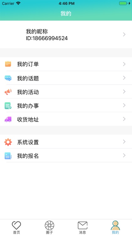 智慧隆平 screenshot-4