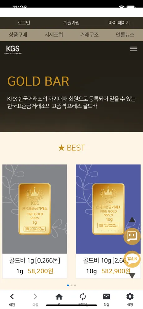KGS 안전자산 한국표준금거래소