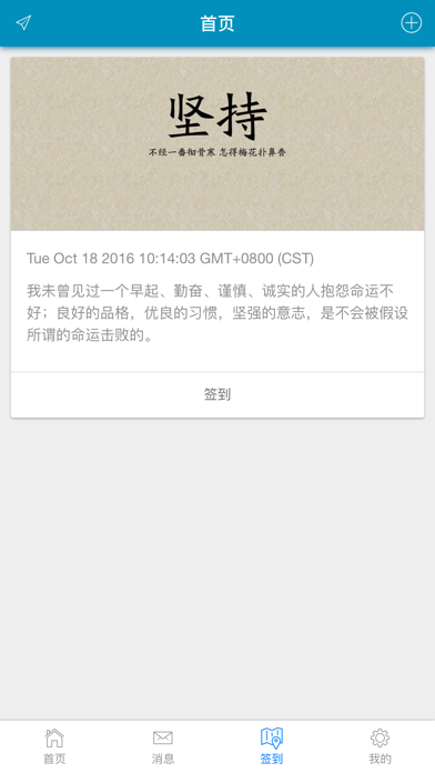 Screenshot #2 pour 后勤易（总务版）