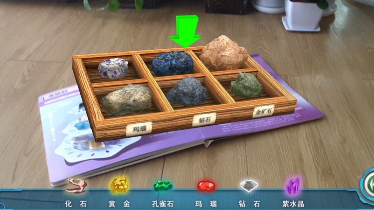 地球咬一口 screenshot-3