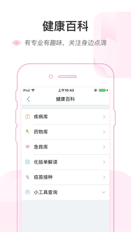 滨医烟台附院 screenshot-3