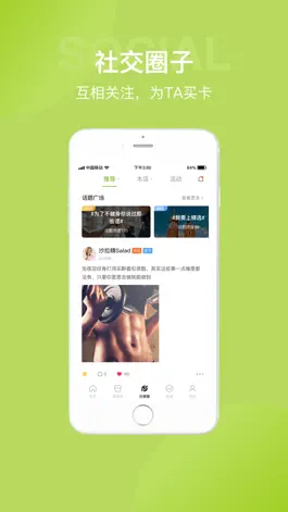 Game screenshot 光猪圈健身 hack