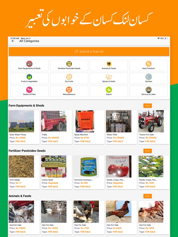 Screenshot #6 pour KisanLink