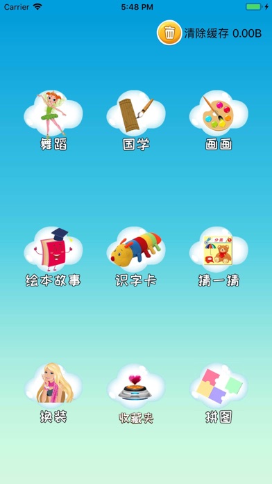 Screenshot #1 pour 芭比梦想豪宅 安徒生儿童启蒙童话故事