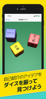 アイデアの悩みを解決するアプリ！ ひらめき screenshot 4
