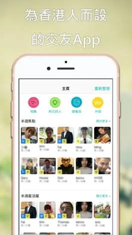 Game screenshot My Cup of Tea香港約會交友 mod apk