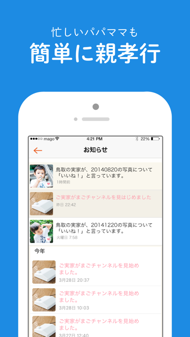 Screenshot #2 pour まごチャンネル