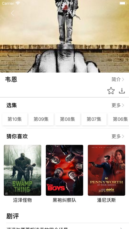小小影视-美剧韩剧视频播放器