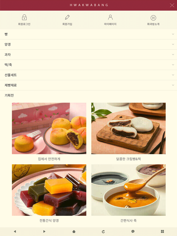 Screenshot #5 pour 화과방