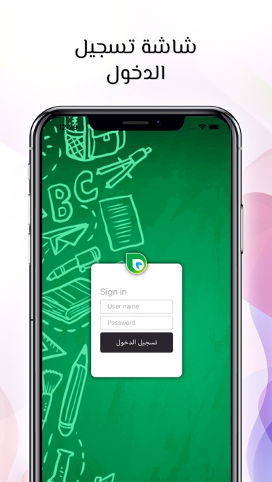 School Cross Screenshot