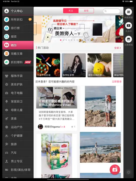 DealMoon HD 北美省钱快报