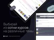 stepik: лучшие онлайн курсы айпад изображения 2