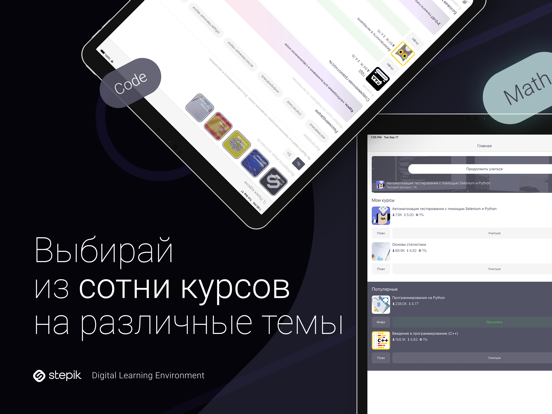 Screenshot #5 pour Stepik: лучшие онлайн курсы