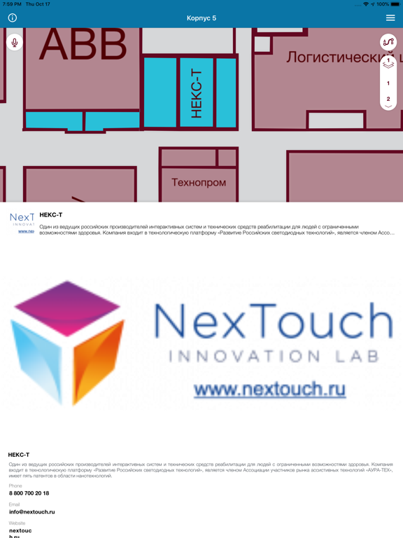 Технополис Москва iPad screenshot 2 - Navigation app
