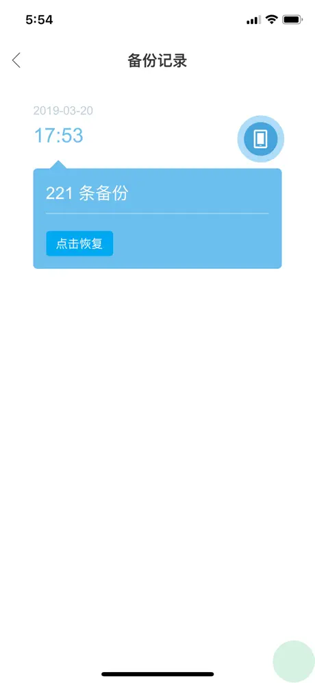 大喇叭通讯录